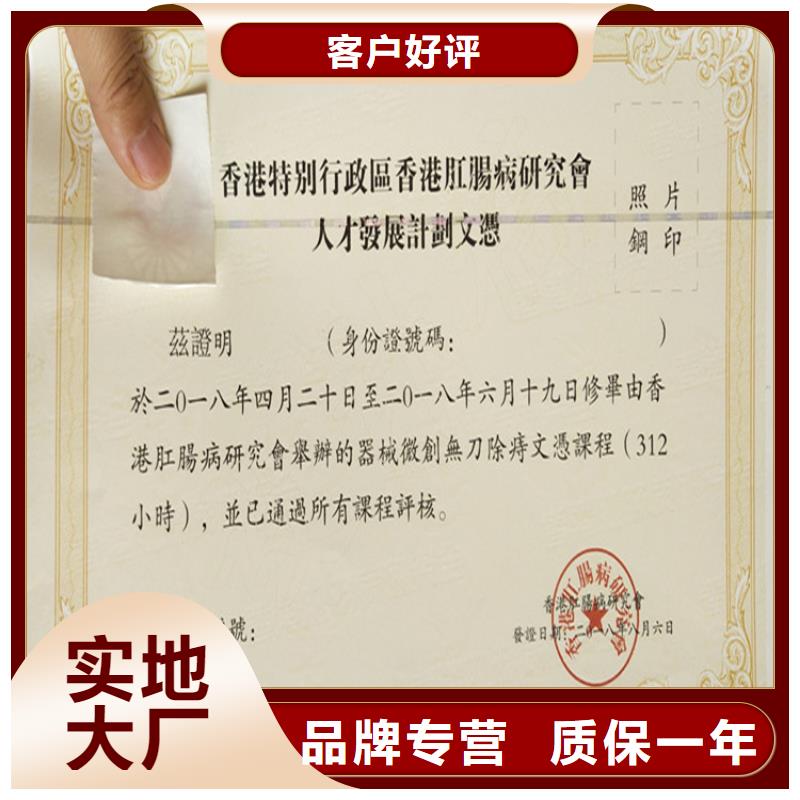 記者證廠家榮譽(yù)照護(hù)印刷廠