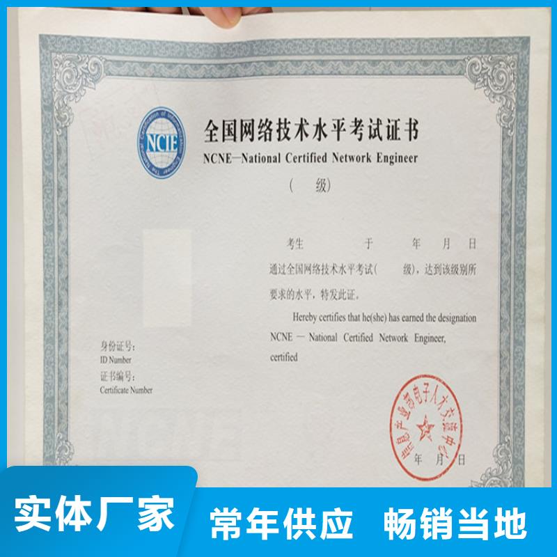 防偽代金券印刷廠產品細節參數