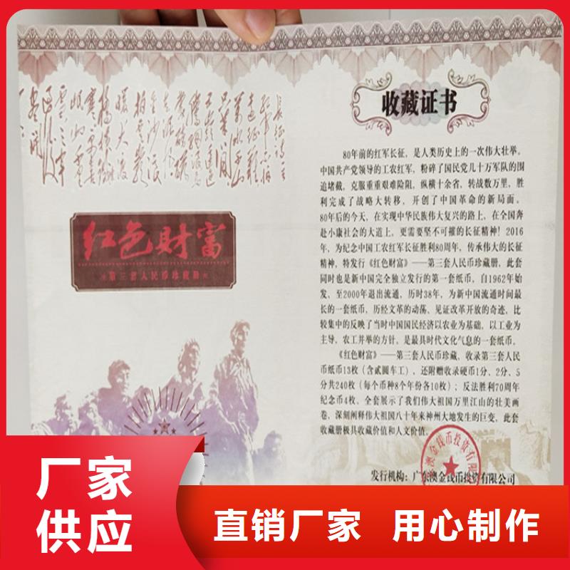 專業技術資格定做_錄學通知書訂做_