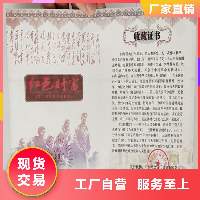 珠寶首飾防偽鑒定收藏定制工作證印刷