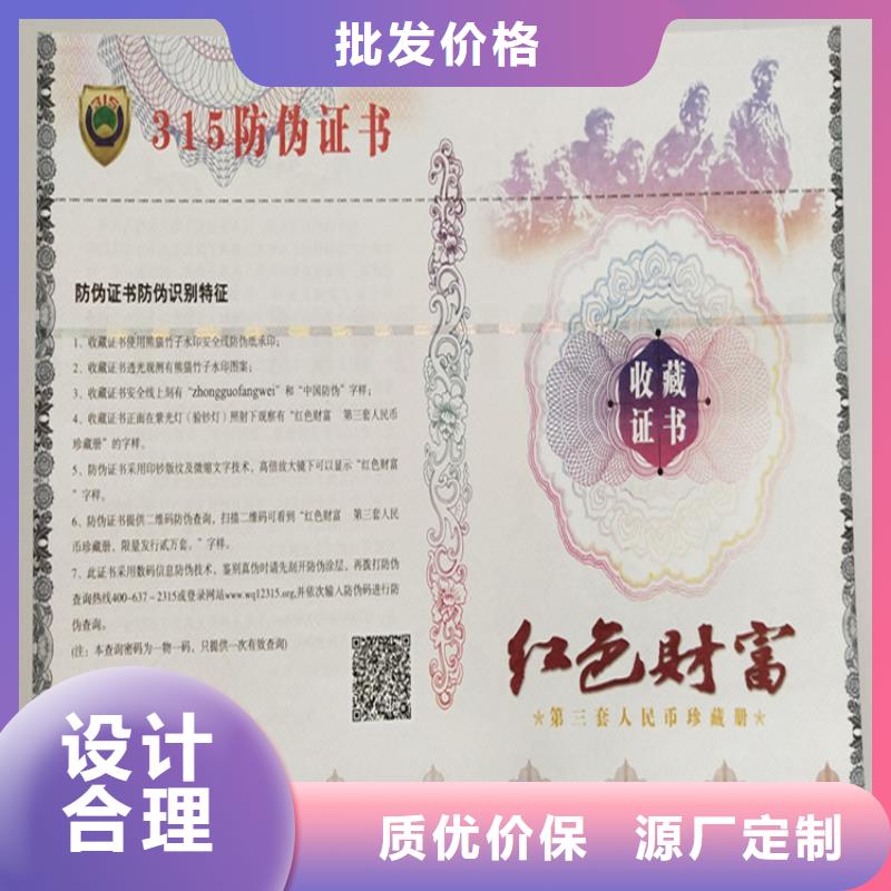 防偽紙印刷設計_新聞工作證印刷廠