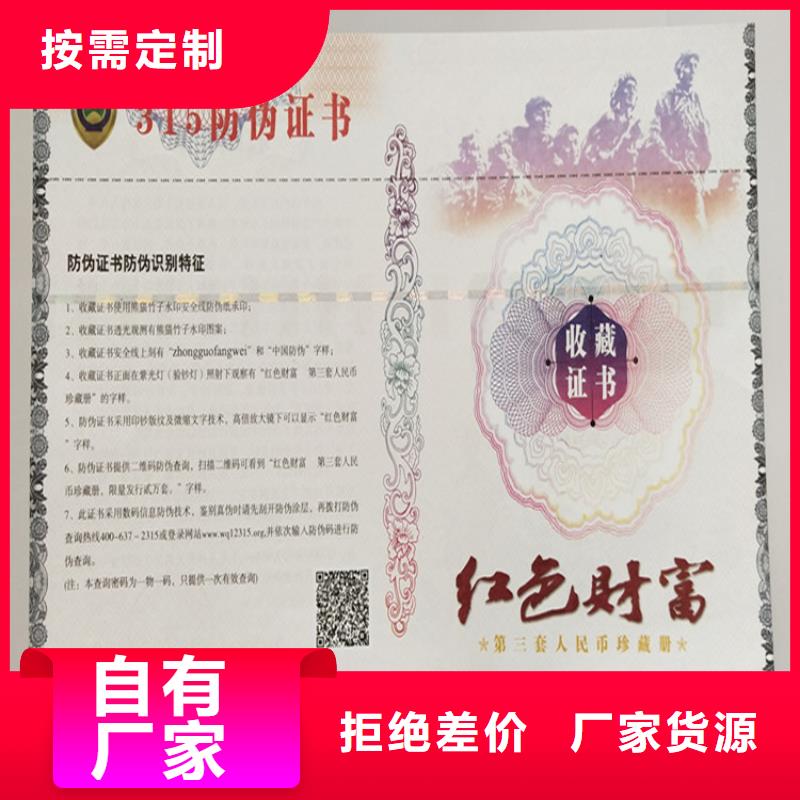 記者證印刷新鄉制作認證印刷廠