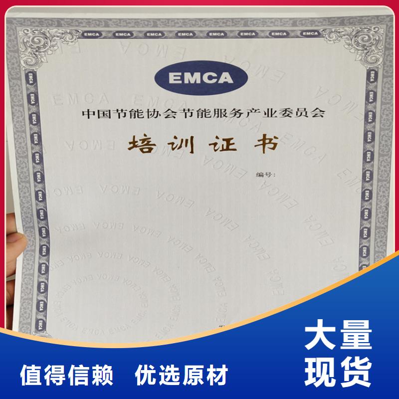 印刷紙張訂制證券紙防偽紙張制作