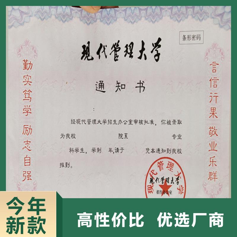 防偽創(chuàng)業(yè)印刷廠家