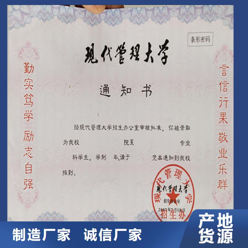 新聞工作證印刷棋藝協會會員證