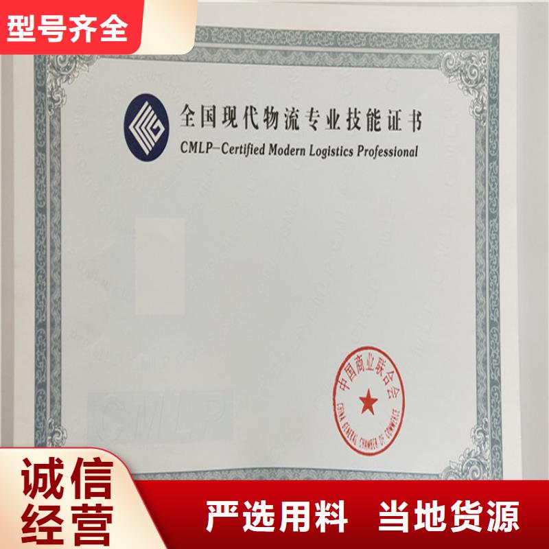 專業技術資格定做_錄學通知書訂做_