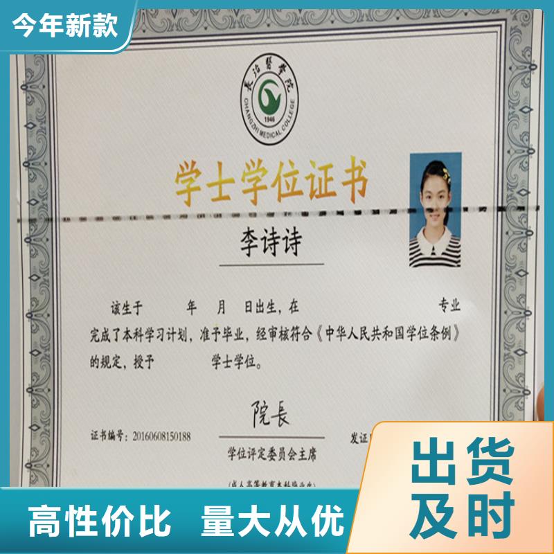 防偽農藥登記生產_職業技能水平加工_
