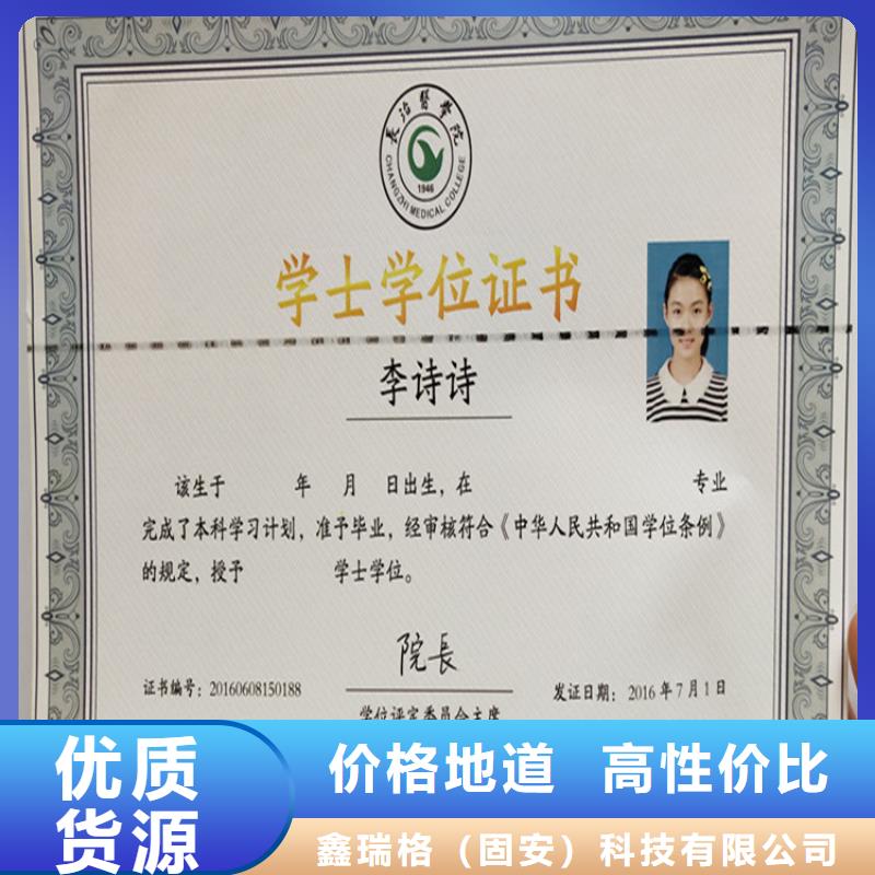 水印紙合格證廠_廠家_