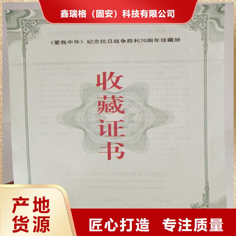 新聞工作證定做線防偽加工