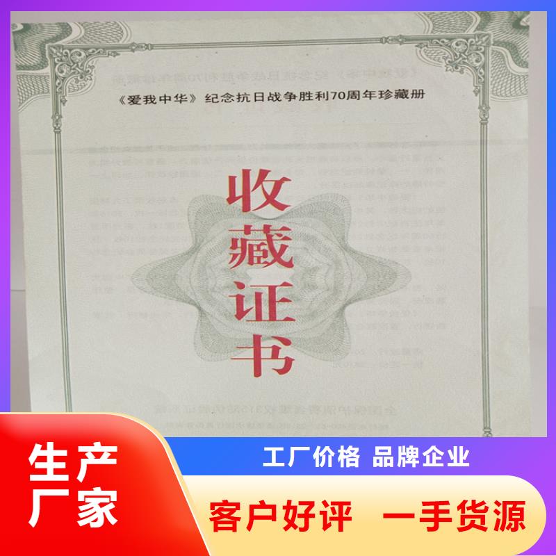 印刷菊花水印職業培訓合格直接廠家記者證生產