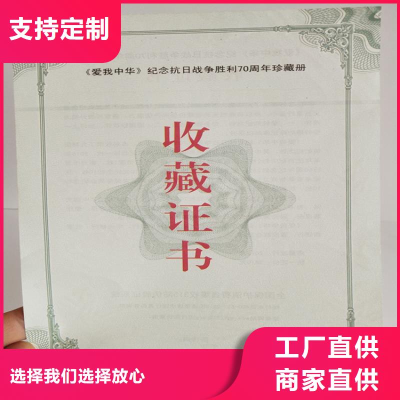 工作证印刷厂古董防伪收藏