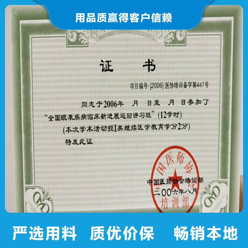 菊花水印統一社會信用代碼訂做工作證印刷廠