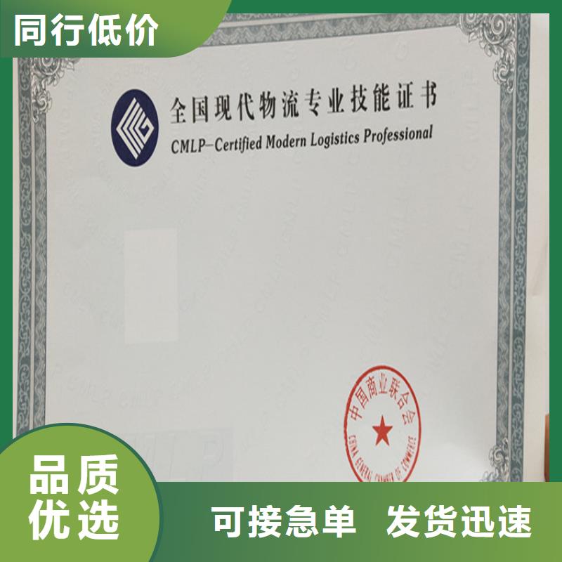 鑒定印刷設計_新聞工作證印刷廠