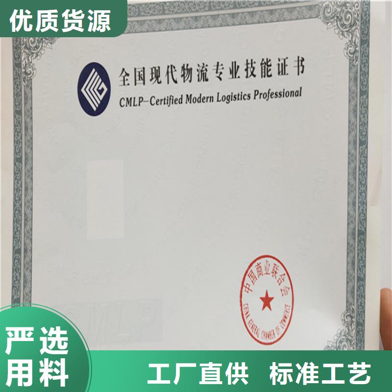 防偽職業能力等級定做_防偽上崗培訓訂做_