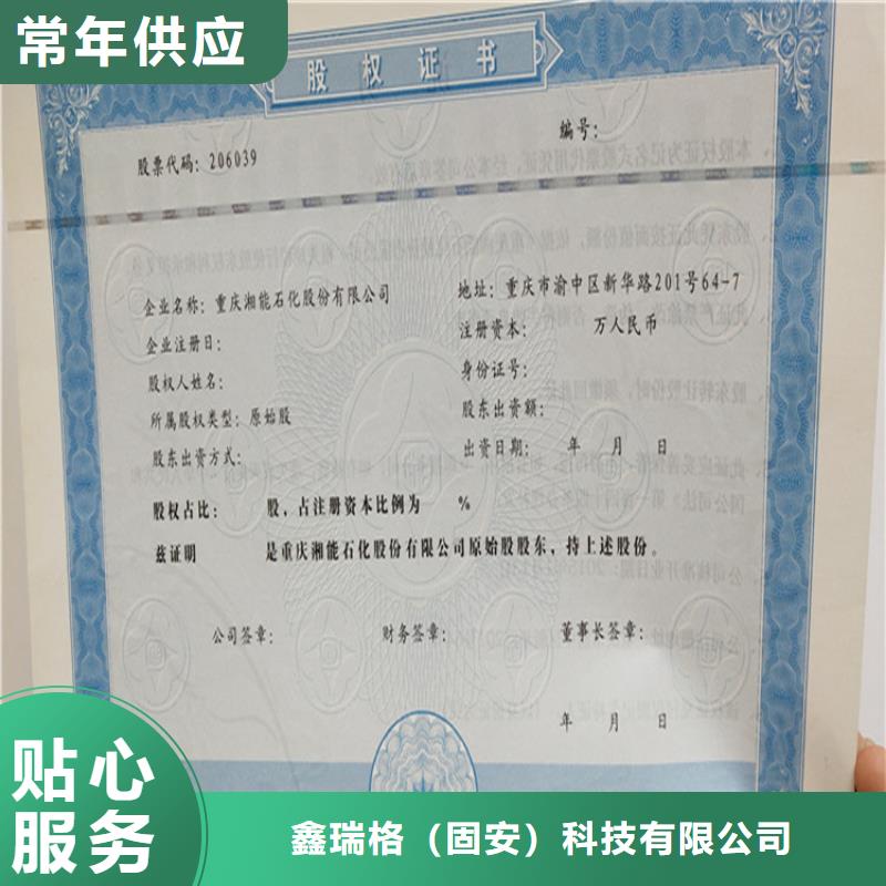 東方市登記印刷廠新聞工作證印刷廠家