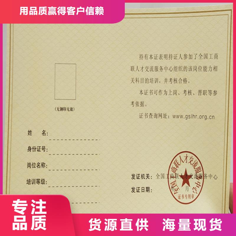 培訓合格印刷記者證訂做