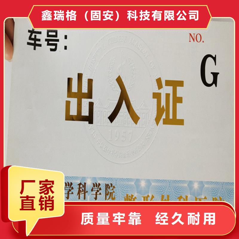 工作證制作印刷信譽至上