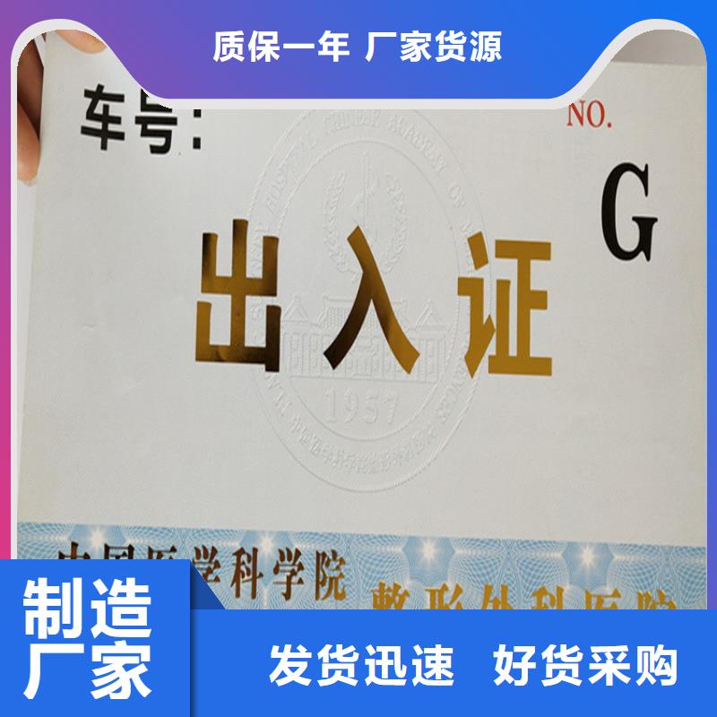 工作證制作_印刷防偽收藏定制