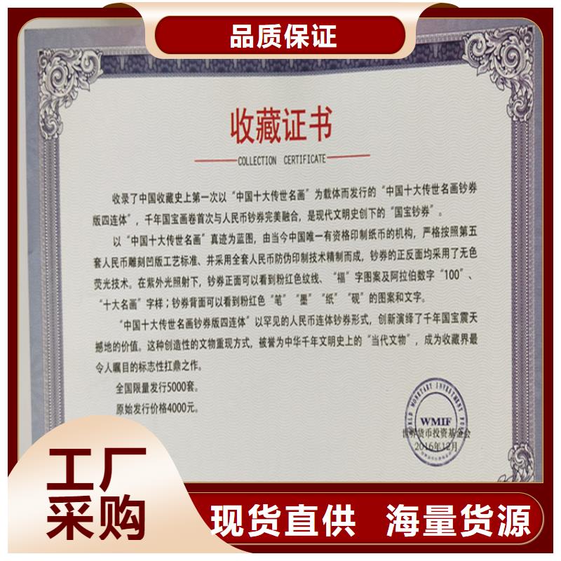 工作證訂做收藏品防偽定制