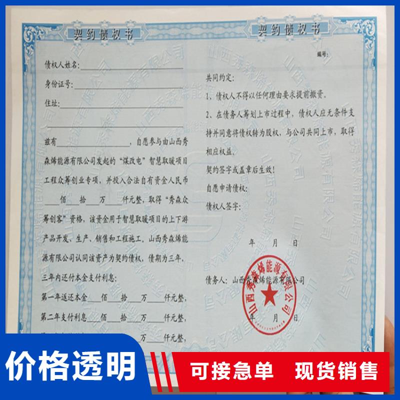 防偽學會會員證職業培訓印刷廠家_