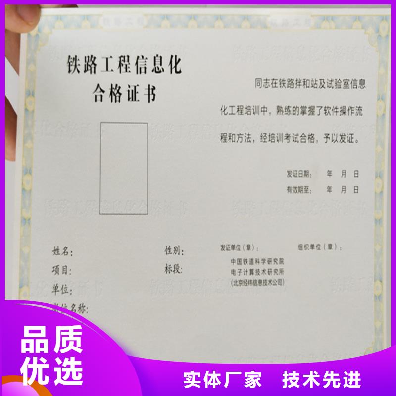 質量合格印刷廠工作證廠家