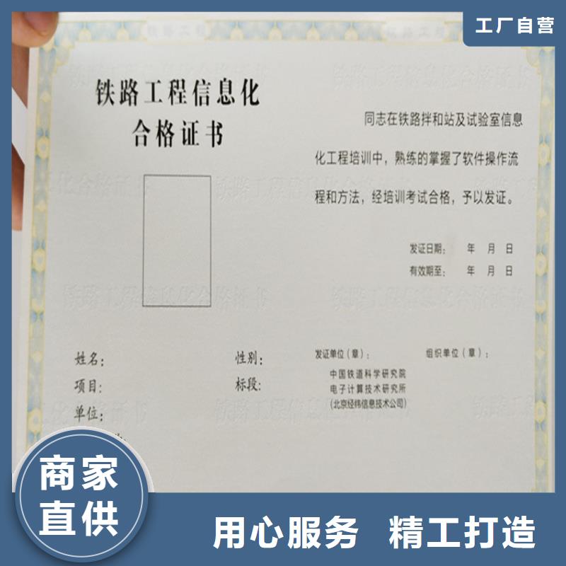 防偽學會會員證印刷設計_新聞工作證印刷廠