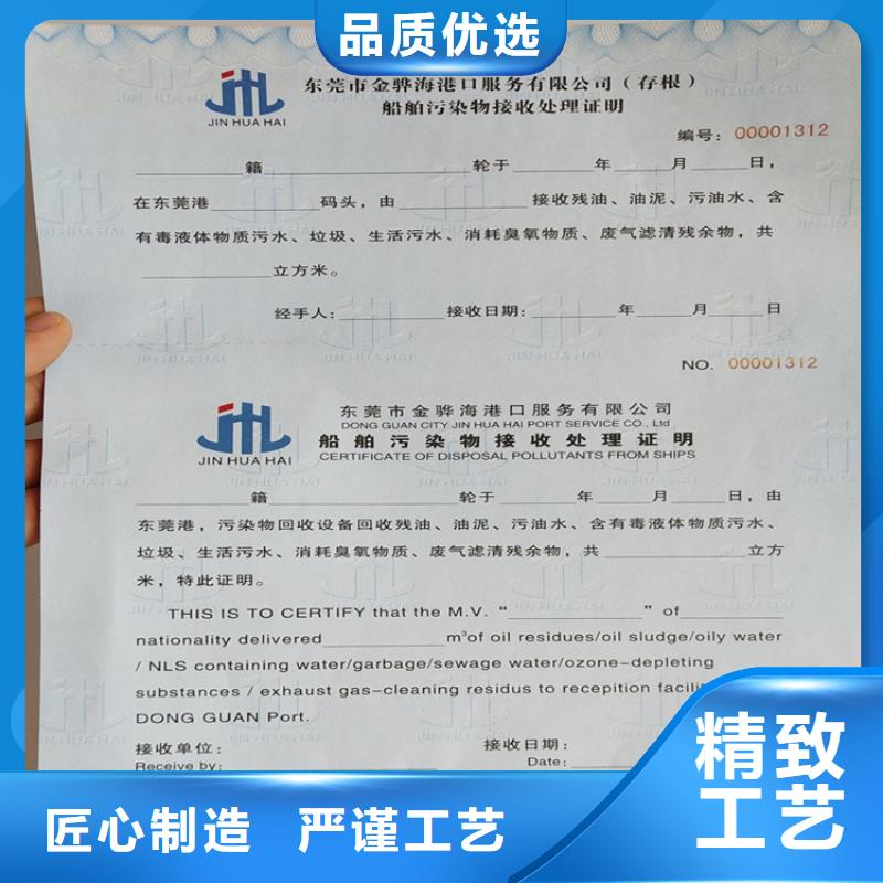 防偽學會會員證印刷設計_新聞工作證印刷廠