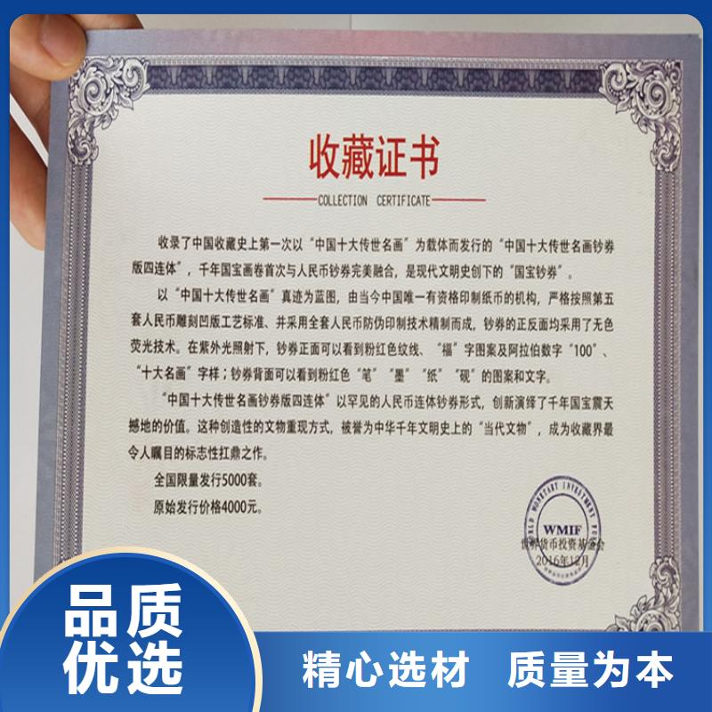 防偽研究修印刷廠家