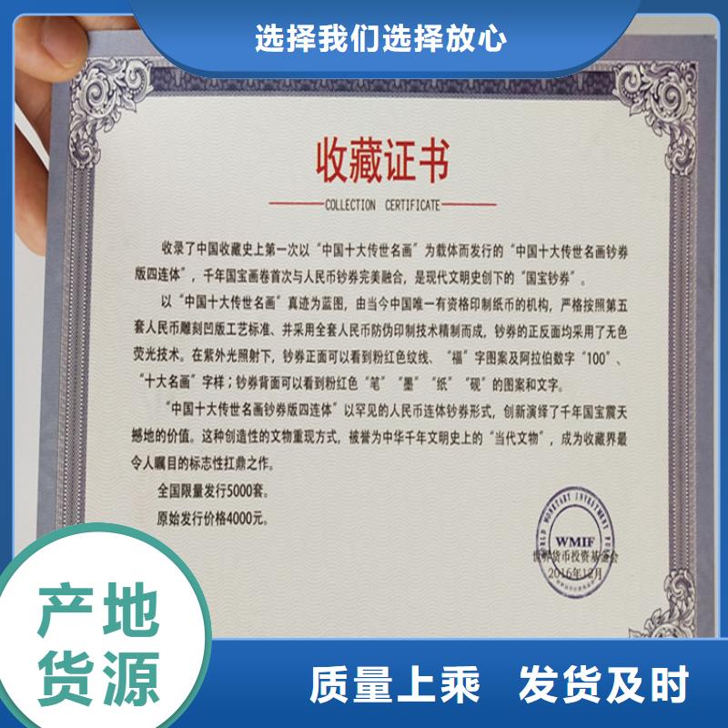 技術技能防偽上崗合格生產_