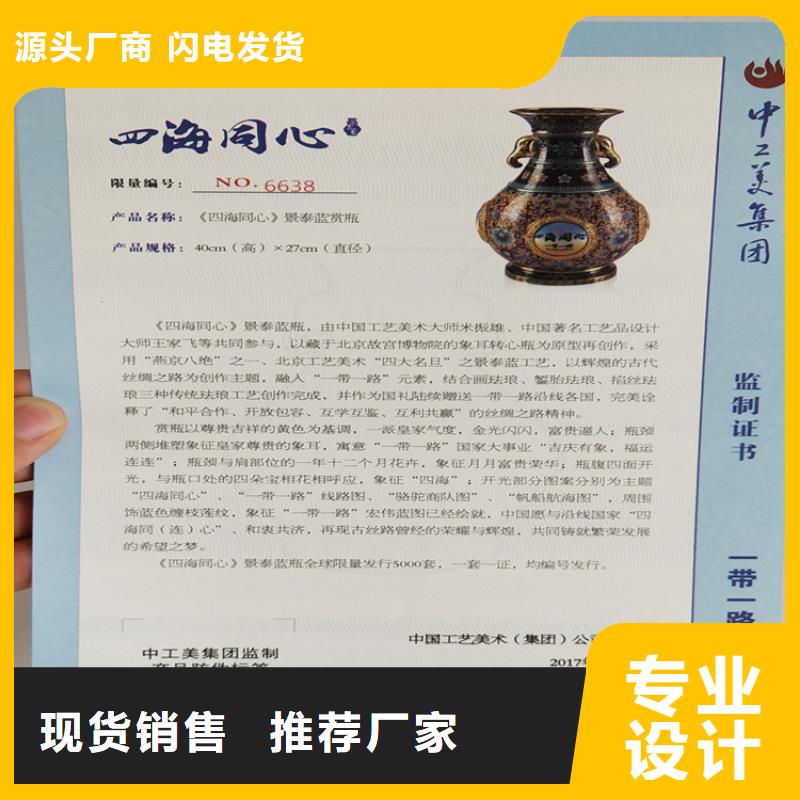 防偽產(chǎn)品合格生產(chǎn)