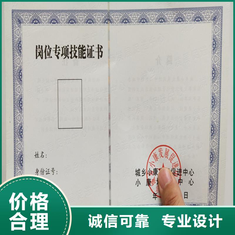 訂做制作技術(shù)技能印刷廠