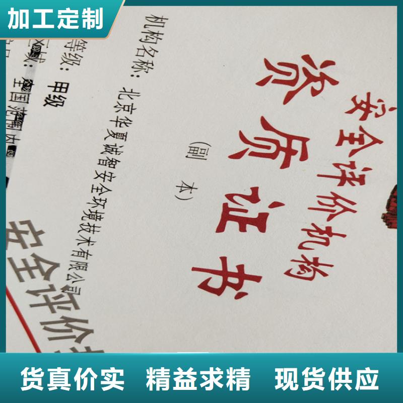 防偽印刷廠