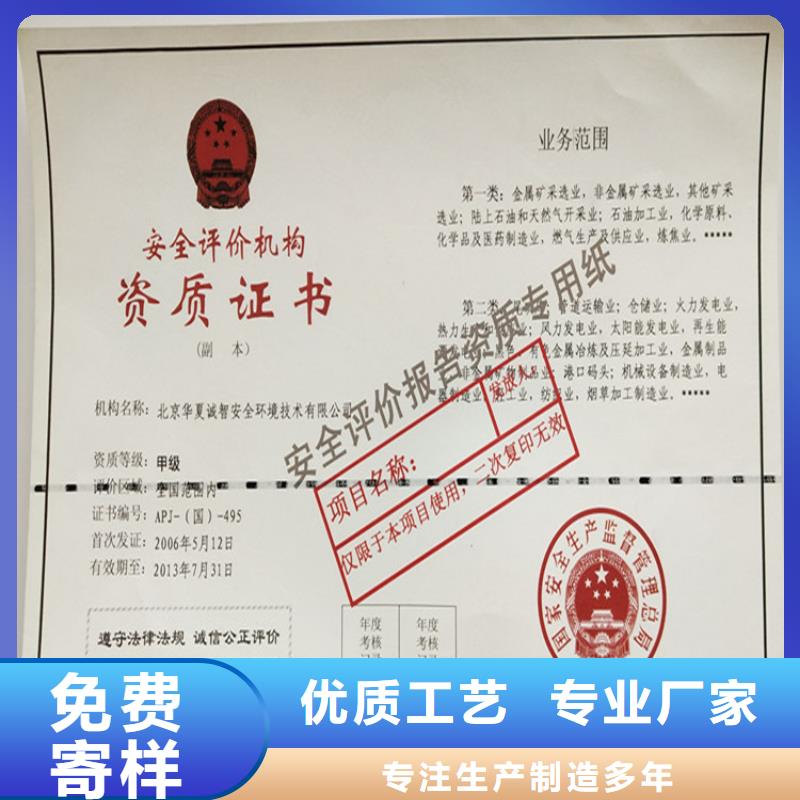 執(zhí)業(yè)能力定制_防偽結業(yè)生產_