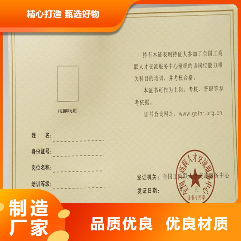 職稱聘書制作_