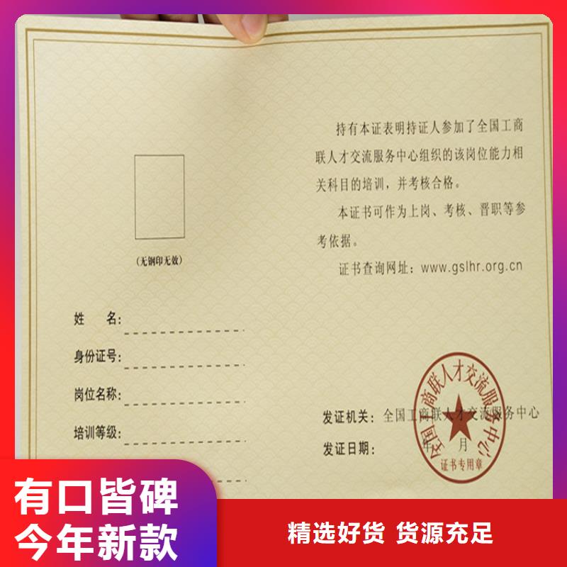 防偽培訓廠