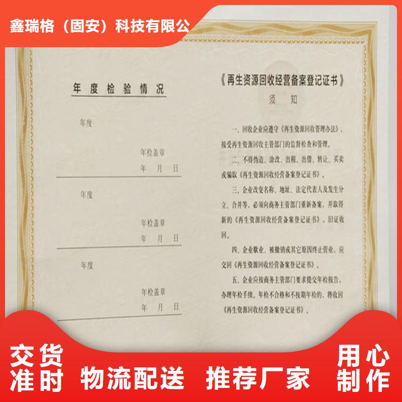 【食品經(jīng)營許可證】多年實力廠家