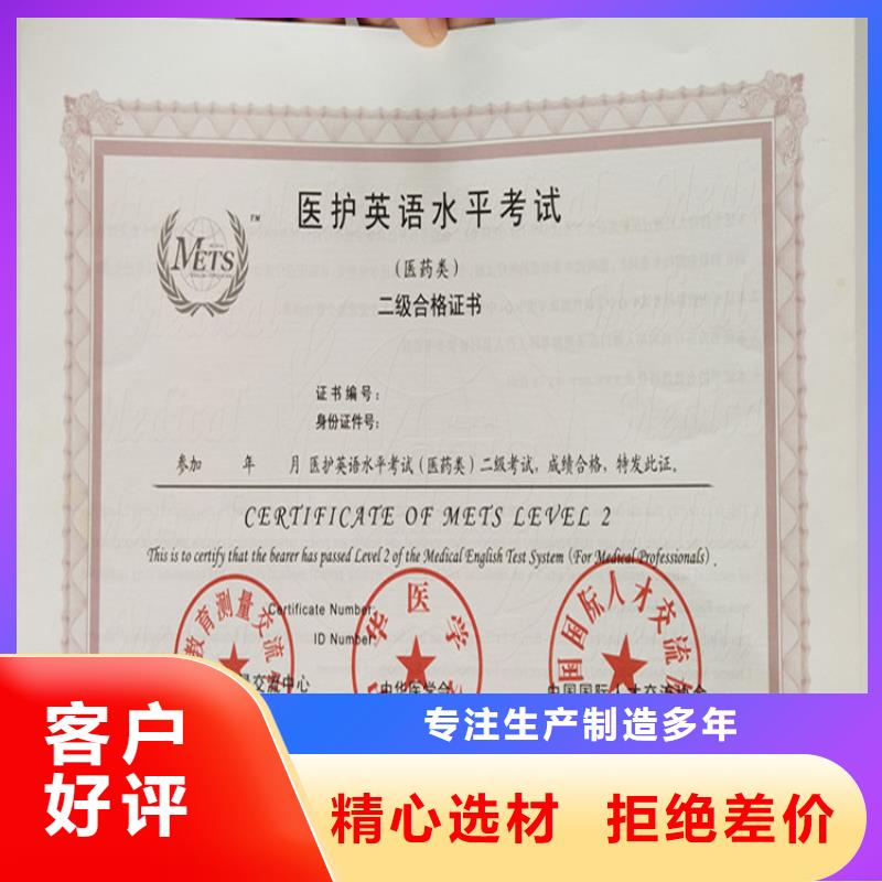 制作會(huì)員證