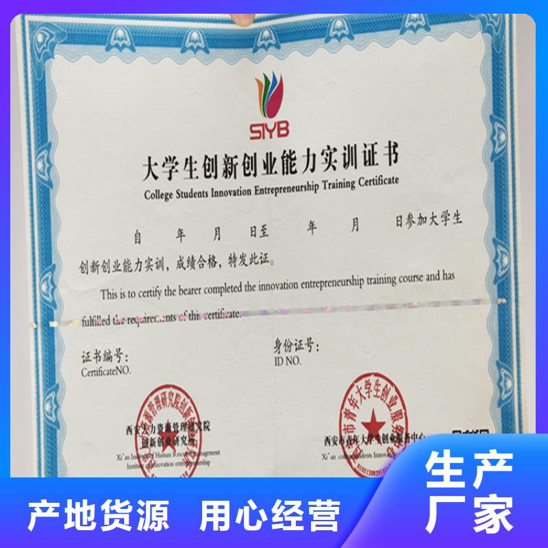 新聞工作證定制批準(zhǔn)印刷廠家