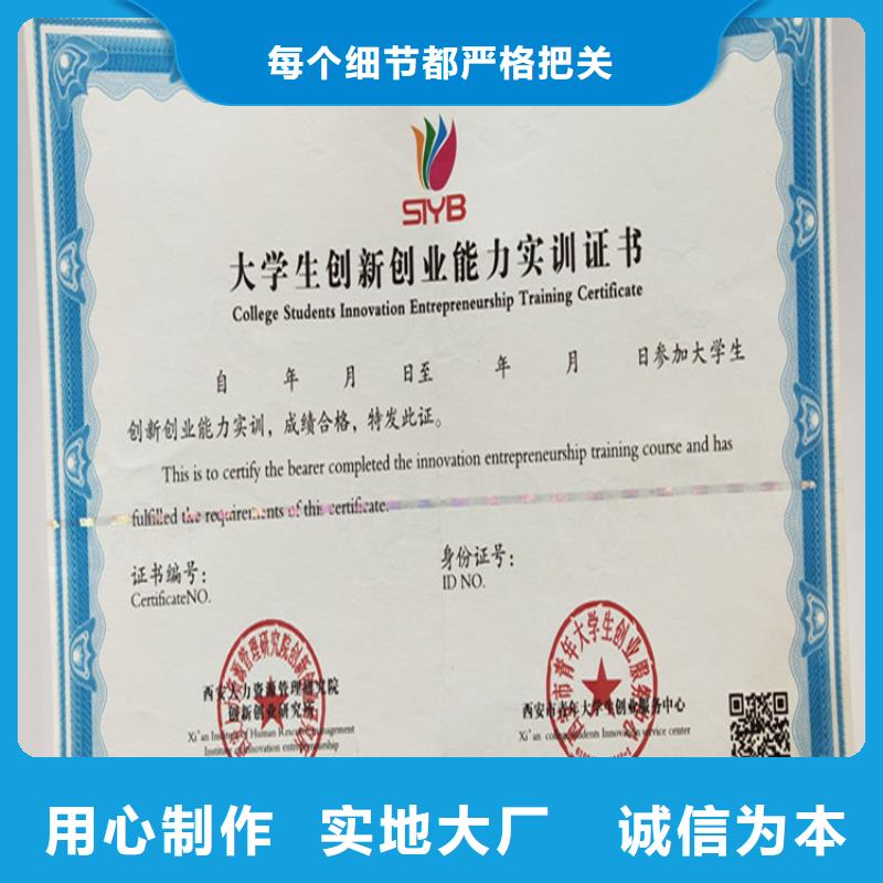 防偽培訓(xùn)買的放心安興用的舒心