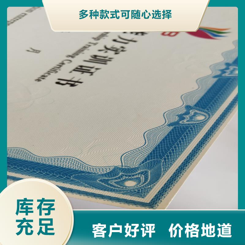 合同防偽制作工作證印刷