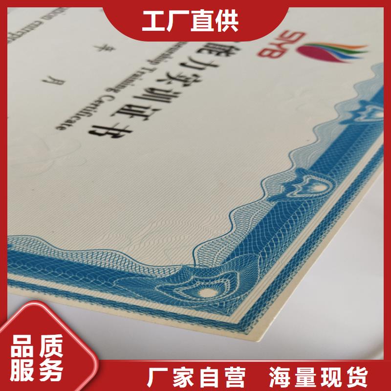 印刷培訓合格訂制