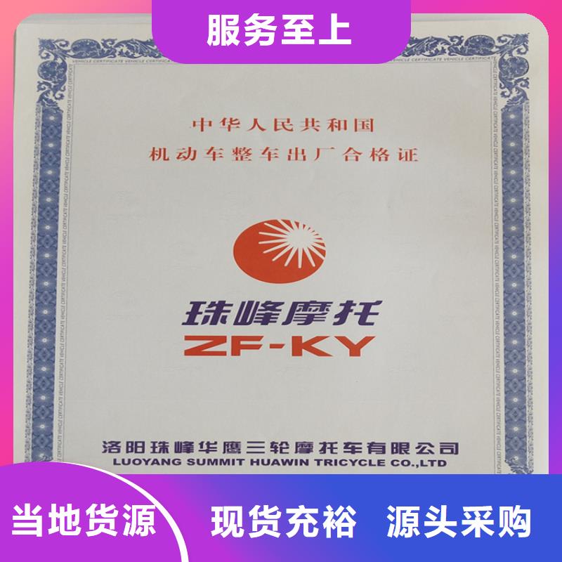 取水許可證廠防偽救助