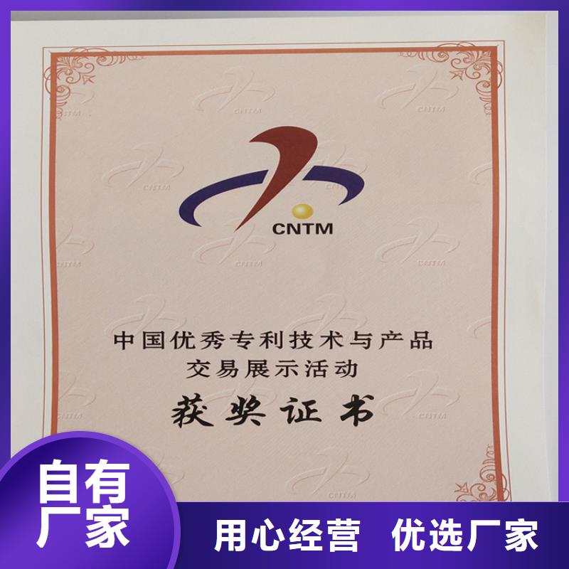 制作會(huì)員證