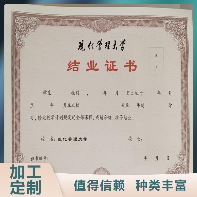 防偽資格制作設計印刷廠優選好材鑄造好品質