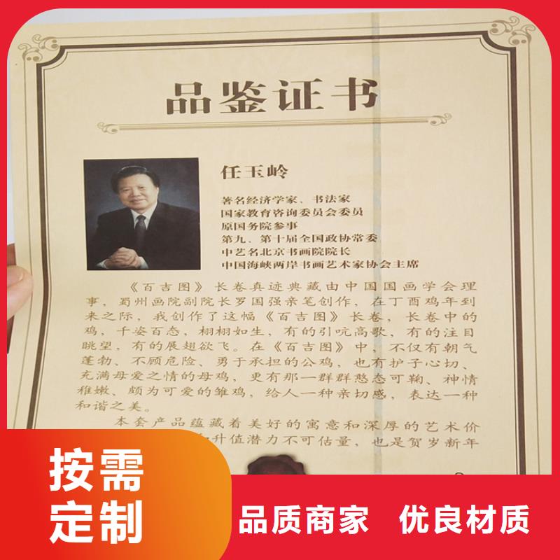 防偽收藏印刷廠家