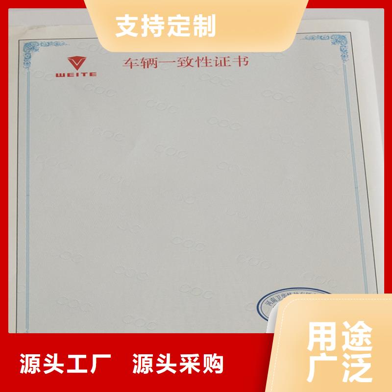 工作證訂做收藏品防偽定制