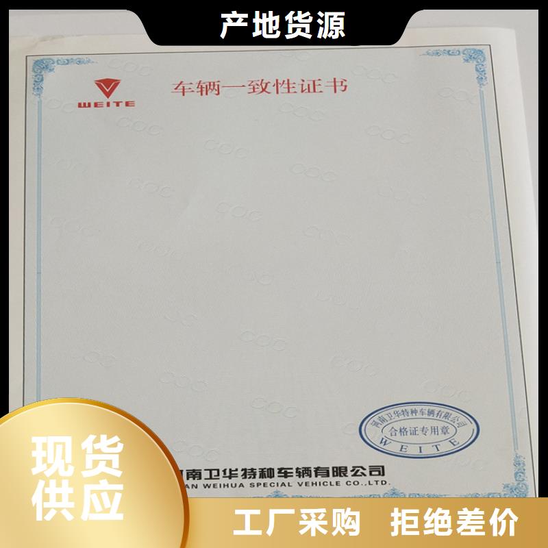 印刷榮譽供應銀線防偽紀念券制作