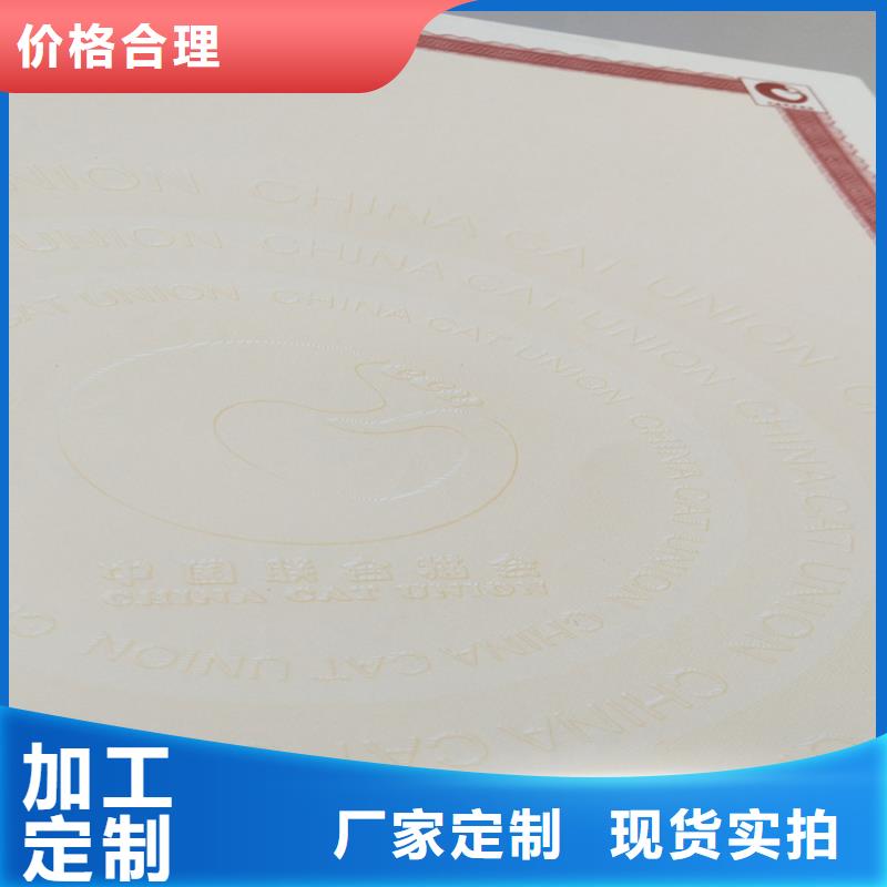 印刷廠/防偽檢驗合格