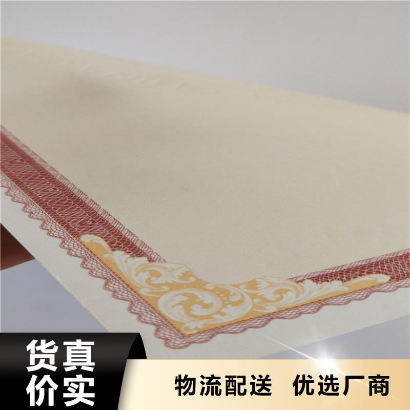 防偽印刷廠