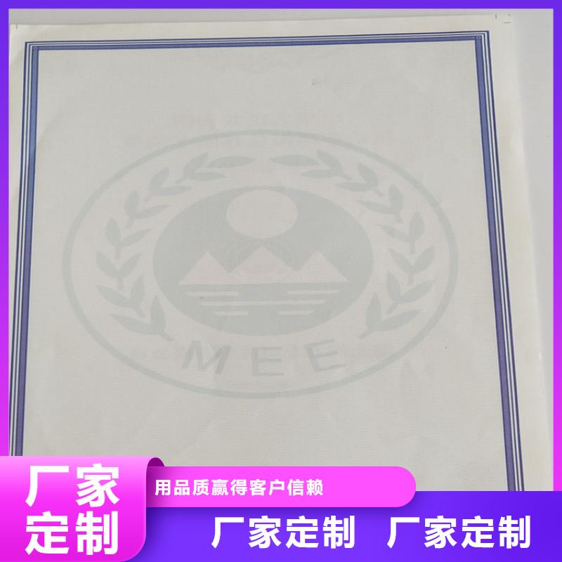 資格印刷廠_防偽紙印刷廠_